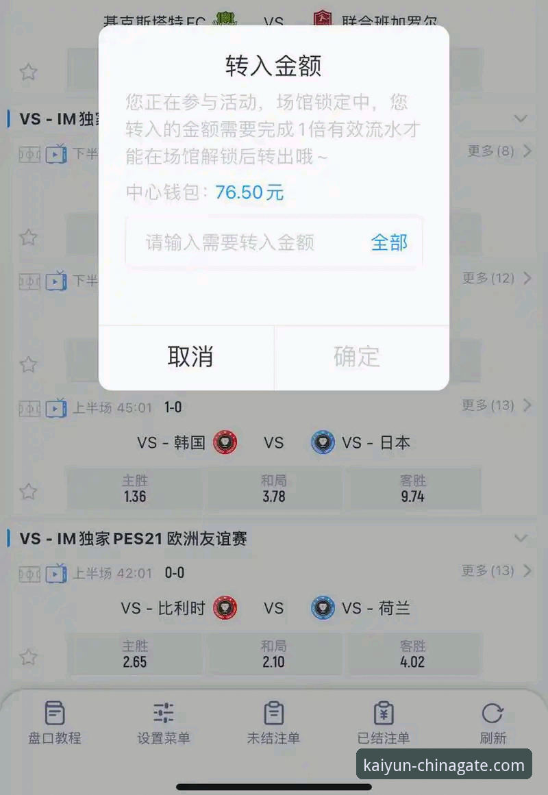 开云体育优惠安装教程 开云体育平台实时赛事数据追踪与回放功能深度使用教程