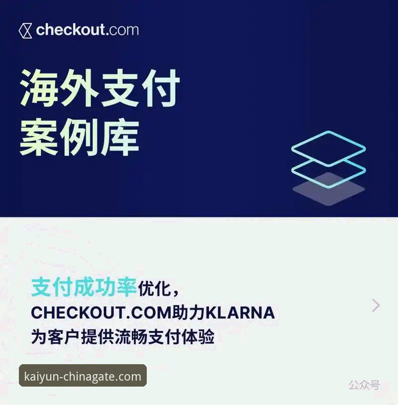 开云体育一站式平台攻略 开云体育一站式平台深度评测:从官方入口到流畅体验的全方位攻略